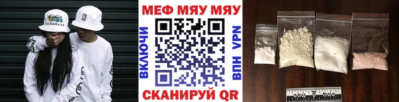 Меф мяу мяу  Купить закладки  Меленки 