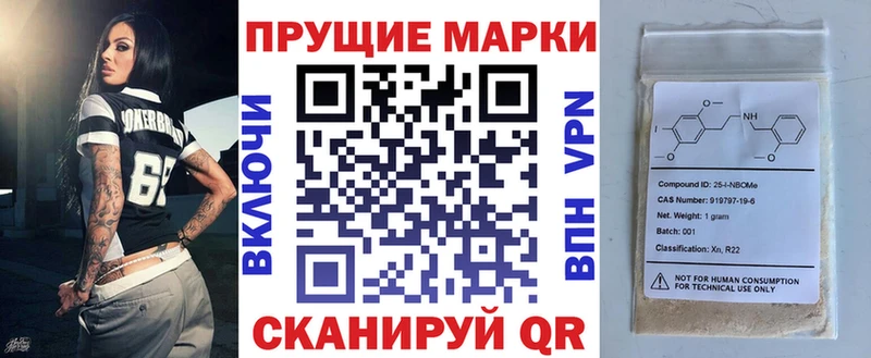 Марки NBOMe 1,8мг  Купить закладки  Меленки 